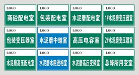 厂区门牌