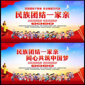 筑牢中华民族共同体意识