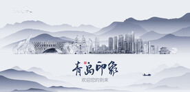 青岛