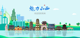 山西