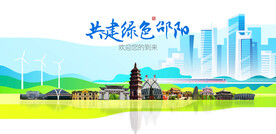 邵阳