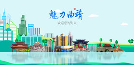 曲靖