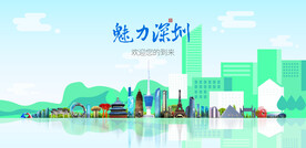 深圳