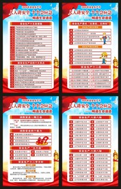 安全生产月海报