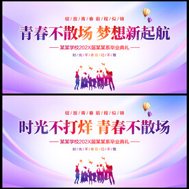 毕业典礼