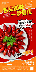 麻辣小龙虾