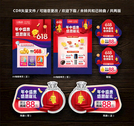 618年中大促