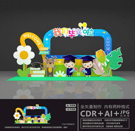 毕业拍照框