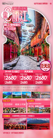 云南旅游