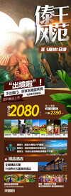 云南旅游