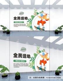 运动文化墙