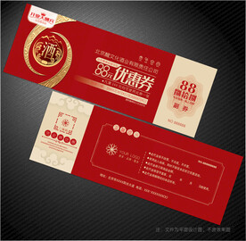 酒业代金券