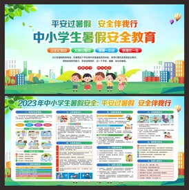 公民健康素养
