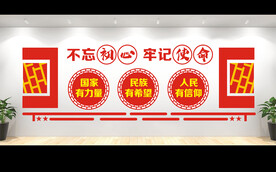 党建文化墙