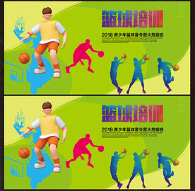 篮球