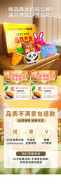儿童益智玩具 详情页置顶