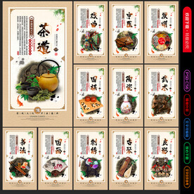 传统文化