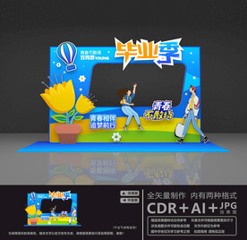 毕业拍照框