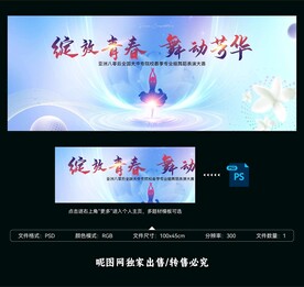 舞蹈