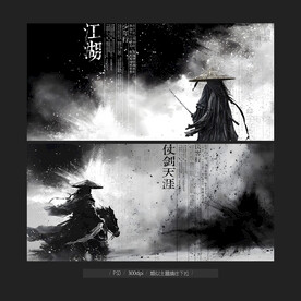 江湖