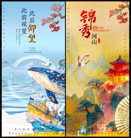 国潮中国风