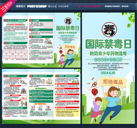 禁毒三折页