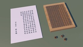 活字印刷术