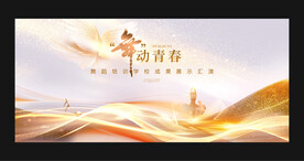 舞蹈比赛