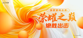 橙色会议主画面