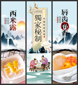 西米露