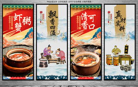 虾蟹粥