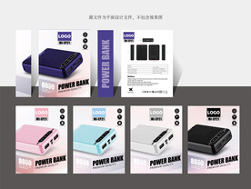 多色系列充电宝