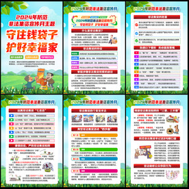 防范非法集资
