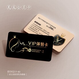 黑色高档美发店会员