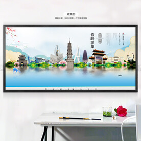 铁岭旅游