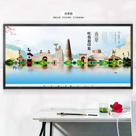 吐鲁番
