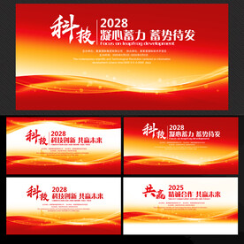 展板设计