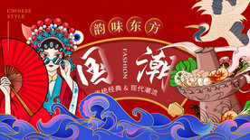 国潮火锅