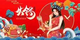 国潮火锅