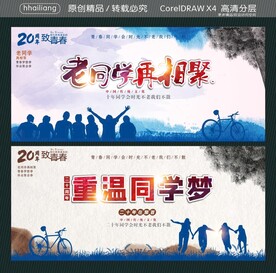 老同学再相聚  重温同学梦