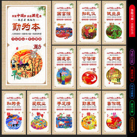 中国梦展板