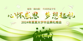 青春毕业季