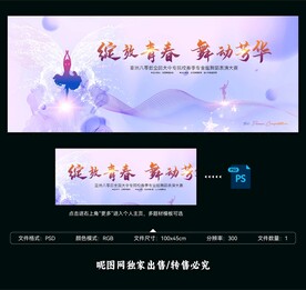 舞蹈比赛