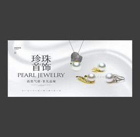 珍珠