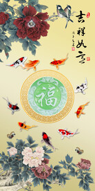 牡丹九鱼图