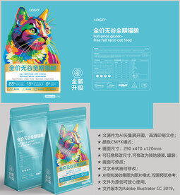 猫粮袋子 宠物包装