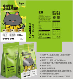 猫粮袋子 宠物包装