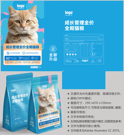 猫粮袋子 宠物包装