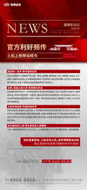 政策利好