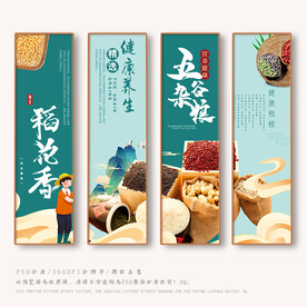 粗粮